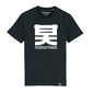 Shogun Audio Logo T-shirt Black